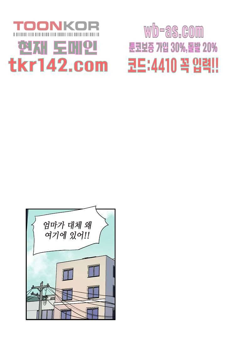 백 투 더 하이틴 48화 17