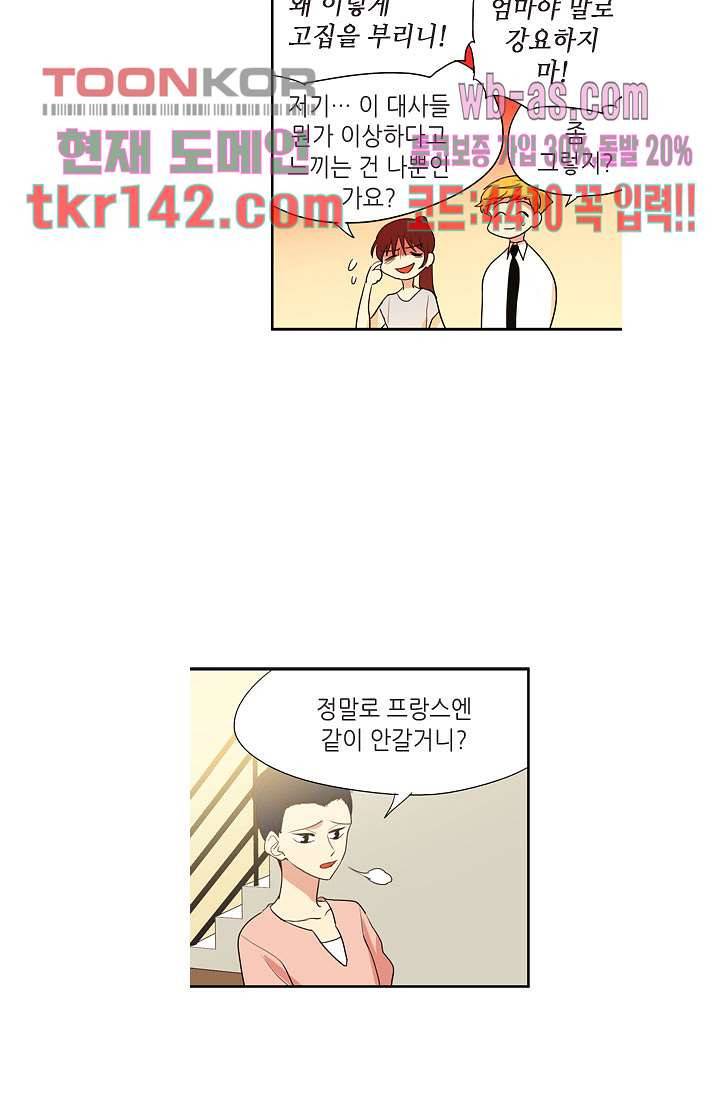 백 투 더 하이틴 48화 20