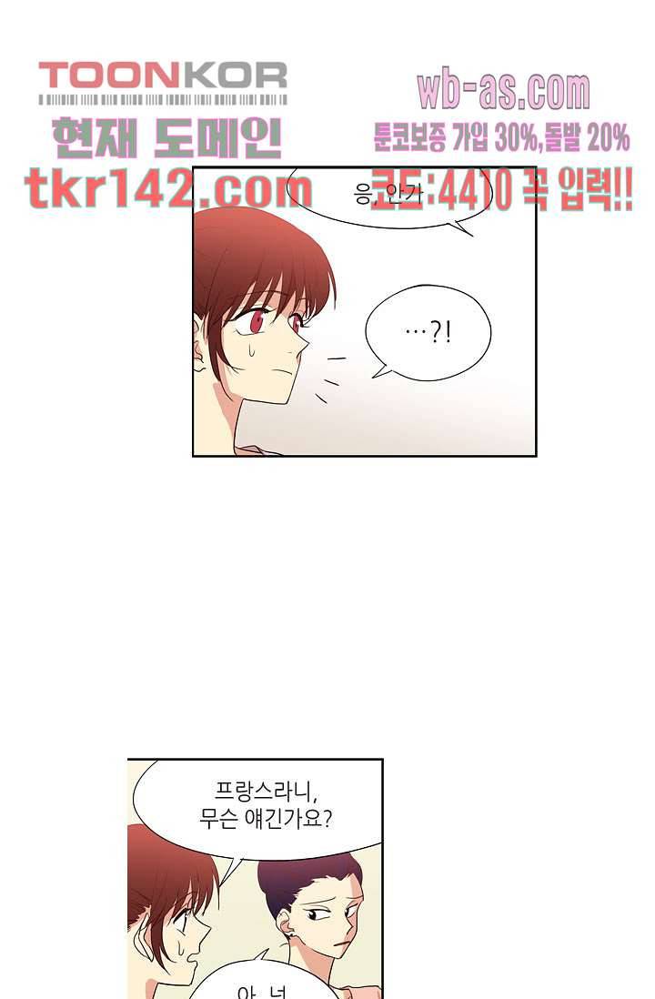 백 투 더 하이틴 48화 21