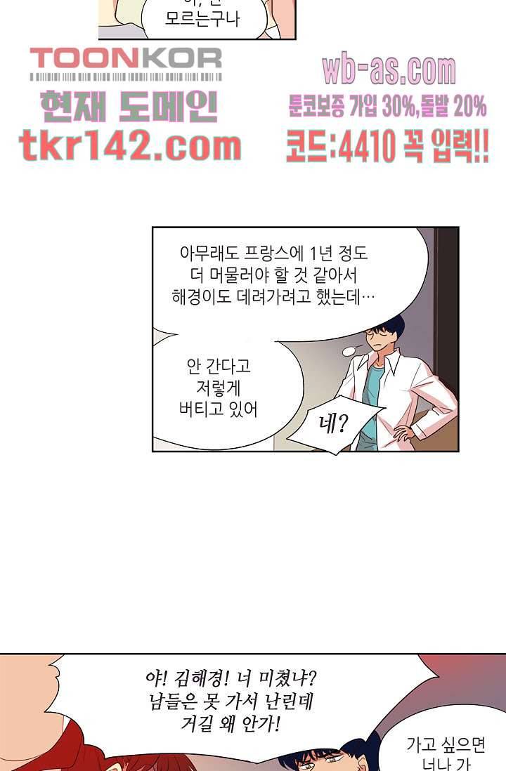 백 투 더 하이틴 48화 22