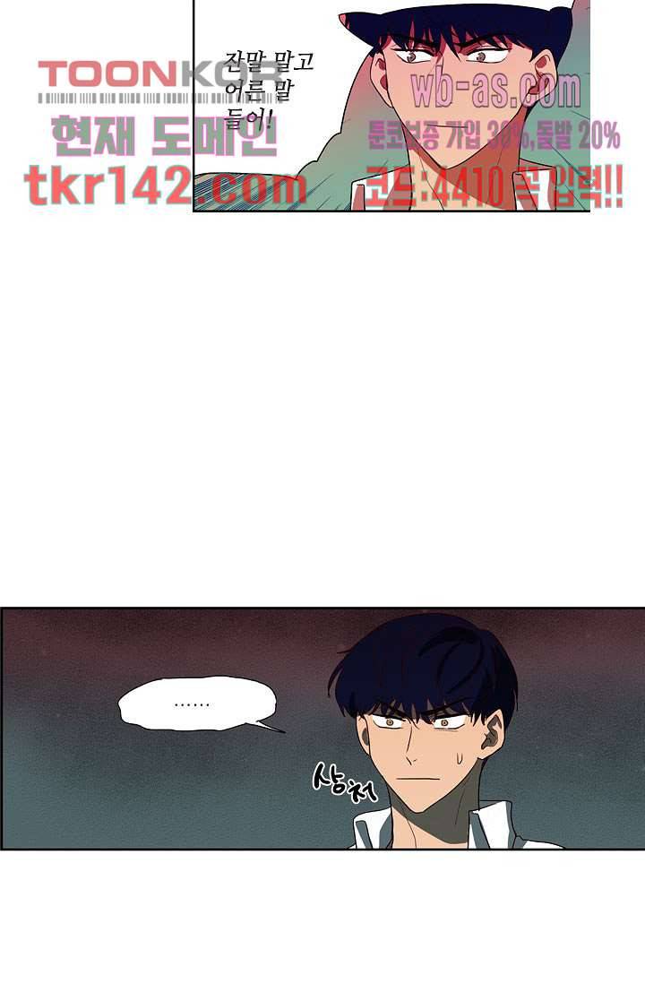 백 투 더 하이틴 48화 24