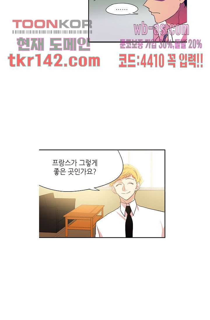백 투 더 하이틴 48화 26