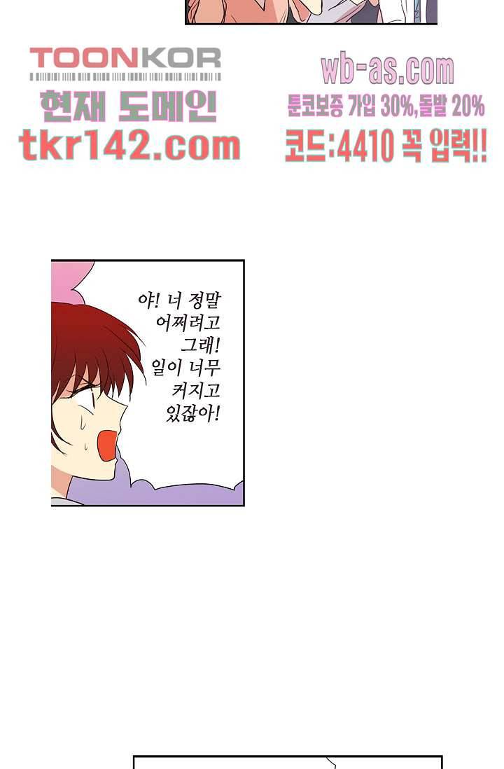 백 투 더 하이틴 48화 32