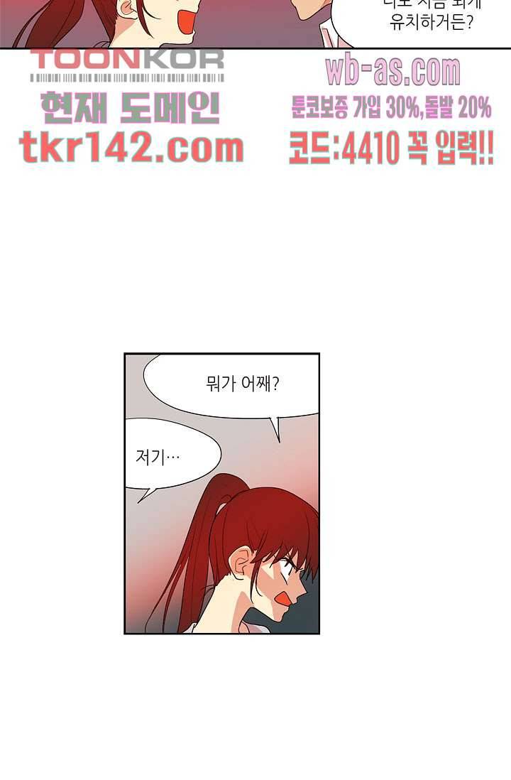 백 투 더 하이틴 48화 35