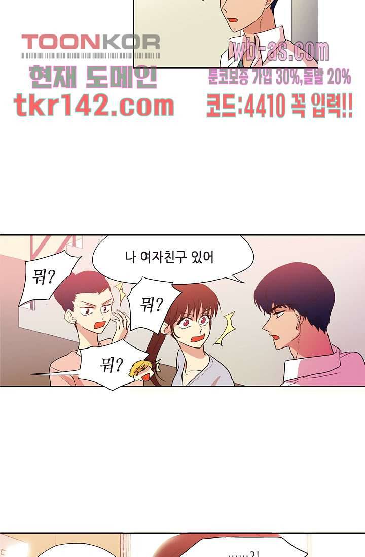 백 투 더 하이틴 48화 38