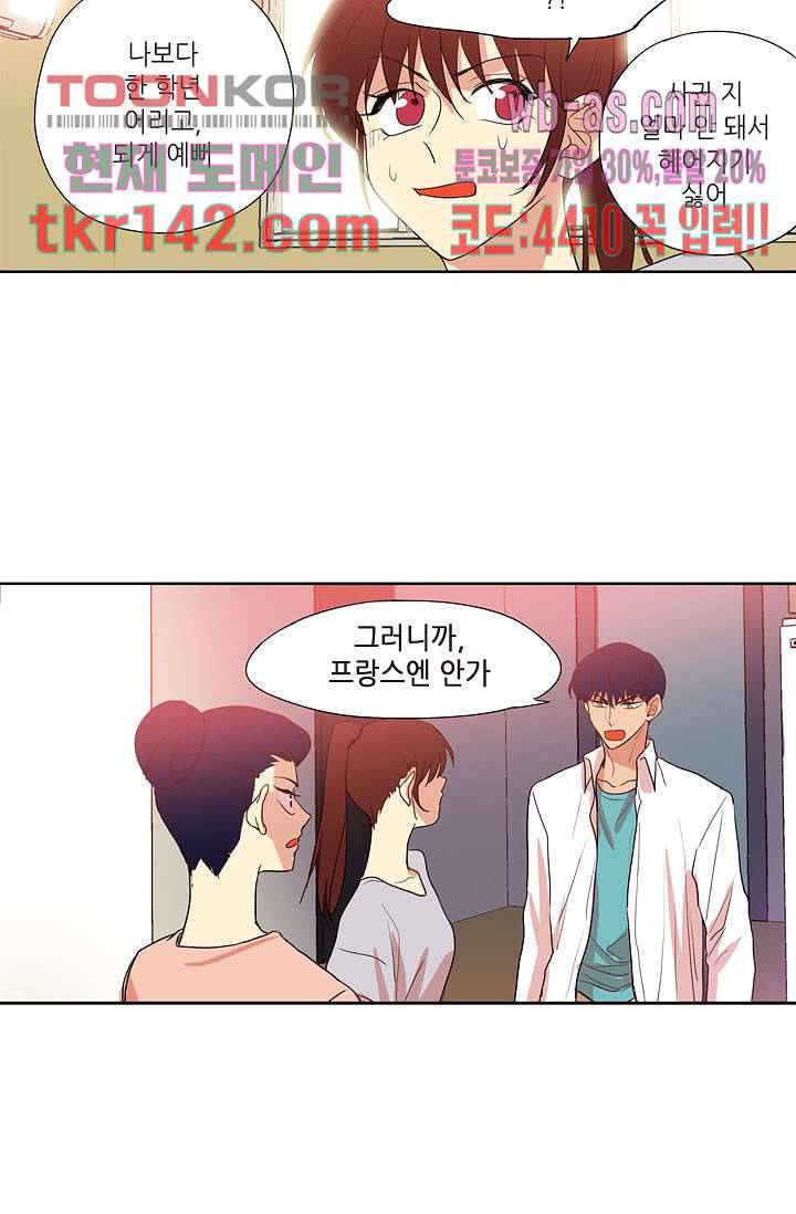 백 투 더 하이틴 48화 39