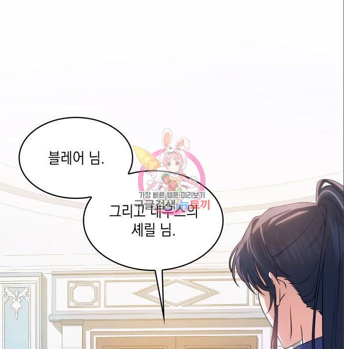 멜빈이 그들에게 남긴 것 10화 1