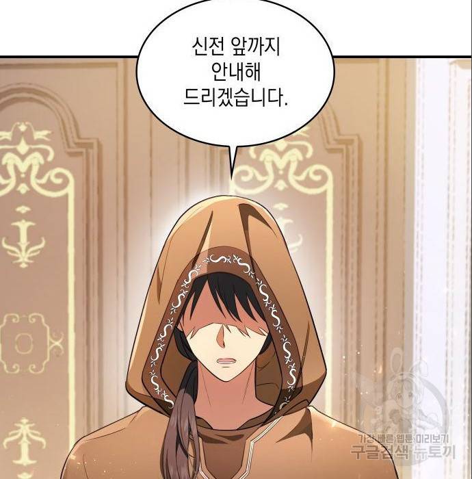 멜빈이 그들에게 남긴 것 10화 4