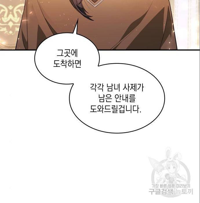 멜빈이 그들에게 남긴 것 10화 5