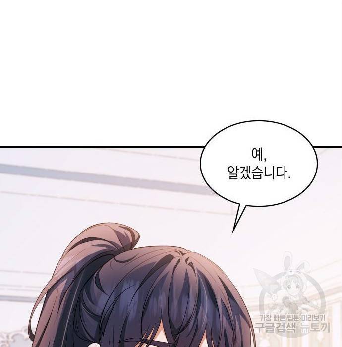 멜빈이 그들에게 남긴 것 10화 6