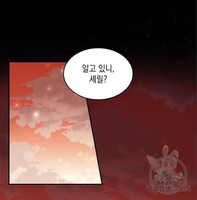 멜빈이 그들에게 남긴 것 10화 18