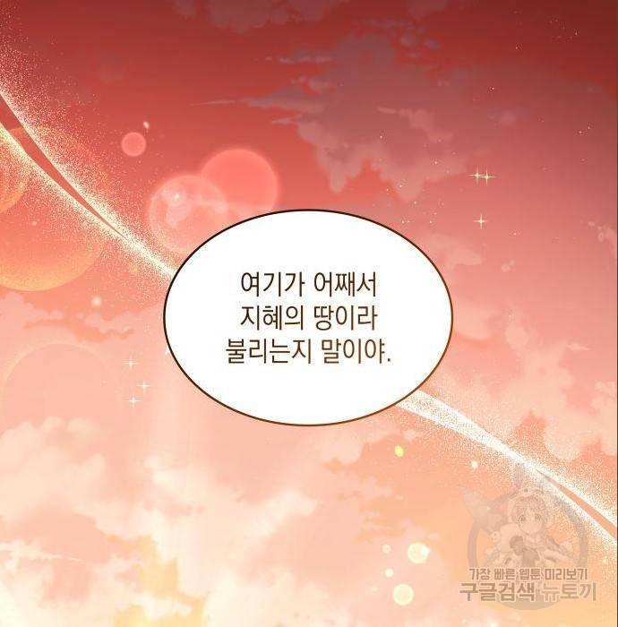 멜빈이 그들에게 남긴 것 10화 19
