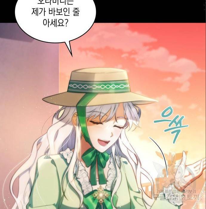 멜빈이 그들에게 남긴 것 10화 22