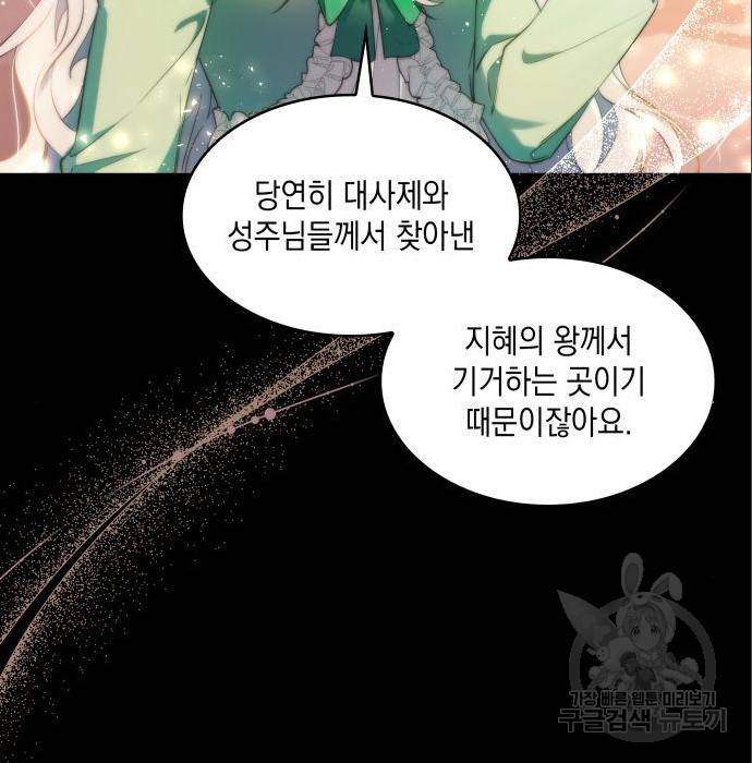 멜빈이 그들에게 남긴 것 10화 23