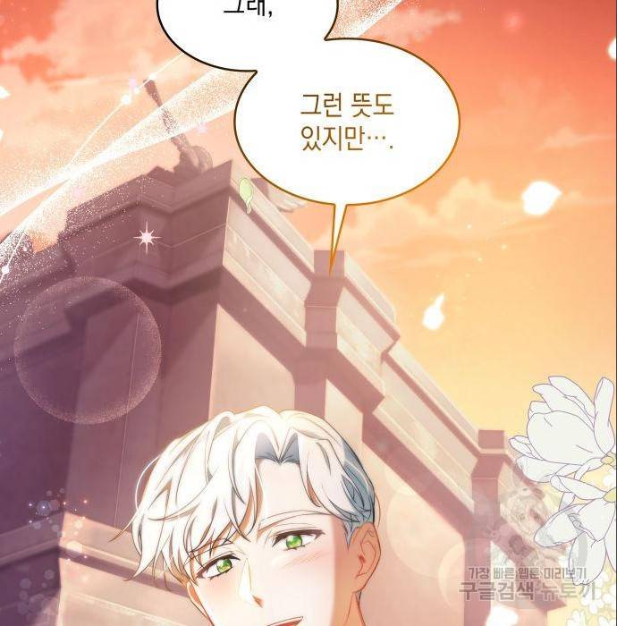 멜빈이 그들에게 남긴 것 10화 27