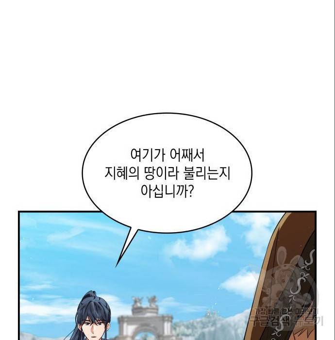 멜빈이 그들에게 남긴 것 10화 32