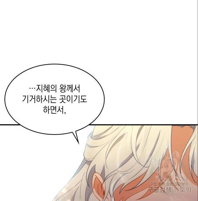 멜빈이 그들에게 남긴 것 10화 34