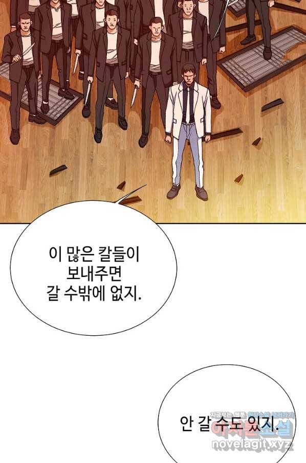 착한 남자 58화 3