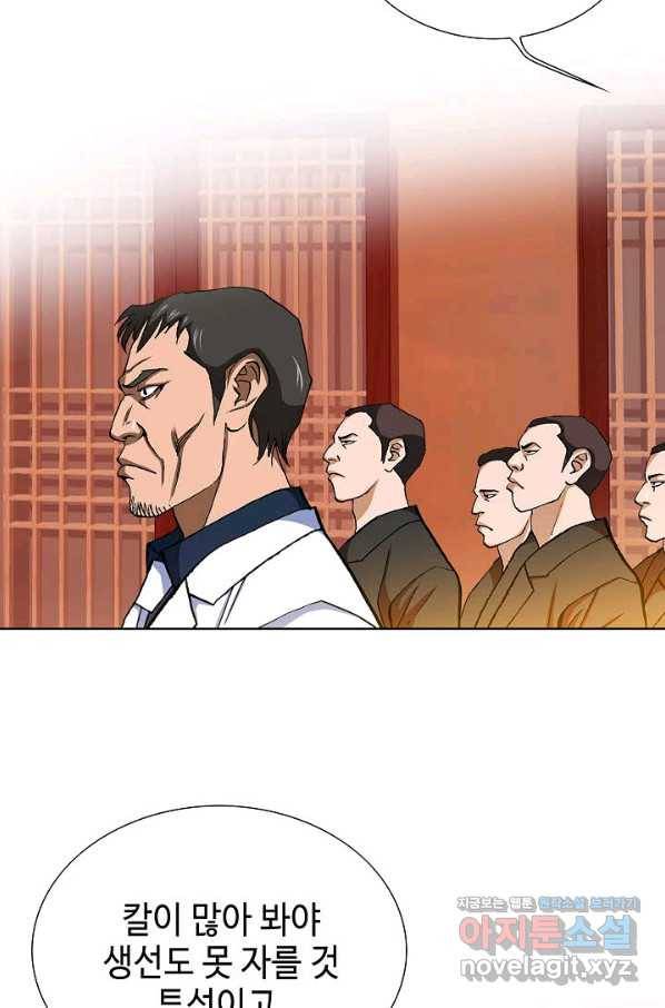 착한 남자 58화 4