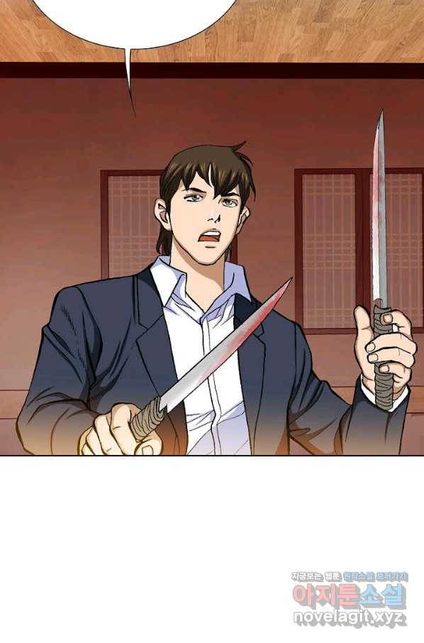 착한 남자 58화 13