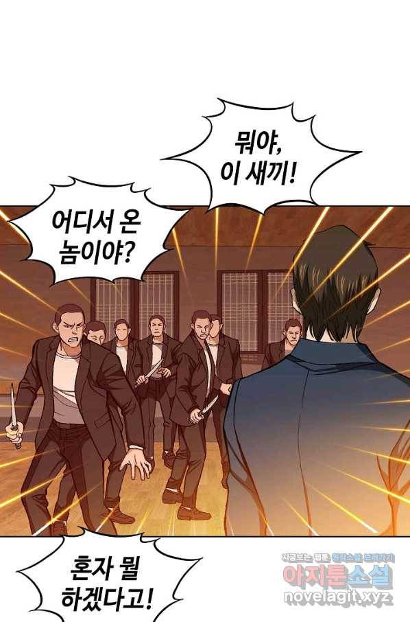 착한 남자 58화 14