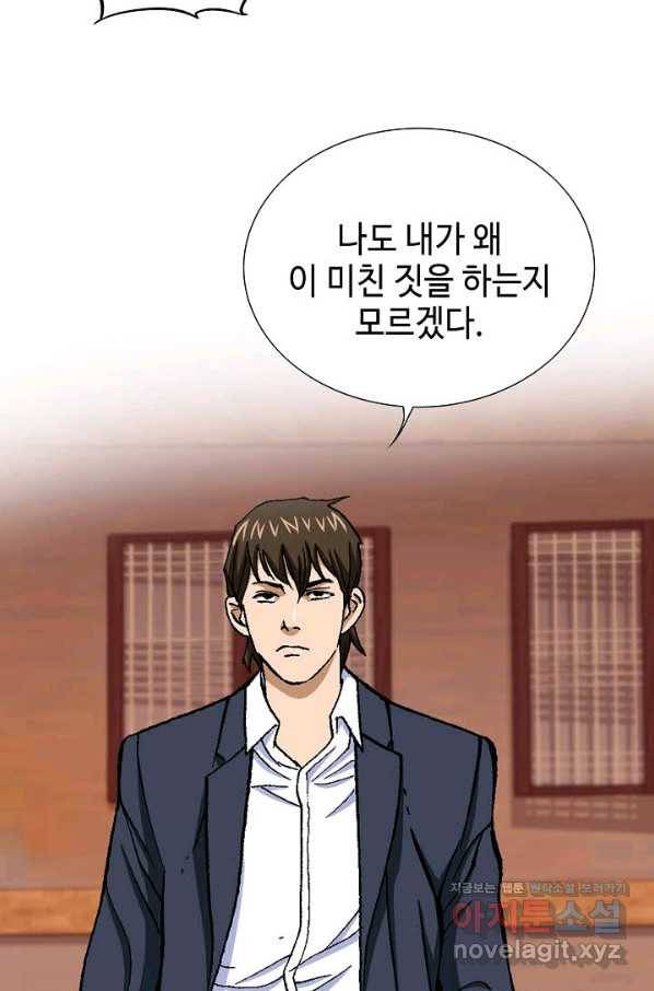 착한 남자 58화 15