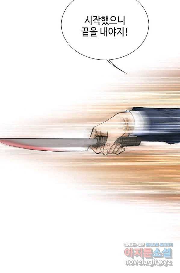 착한 남자 58화 19