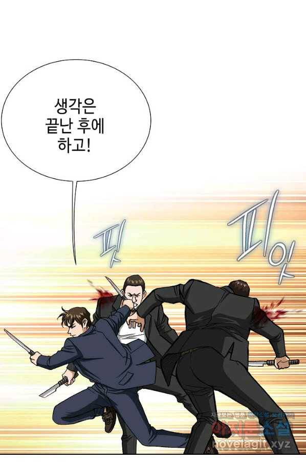 착한 남자 58화 20