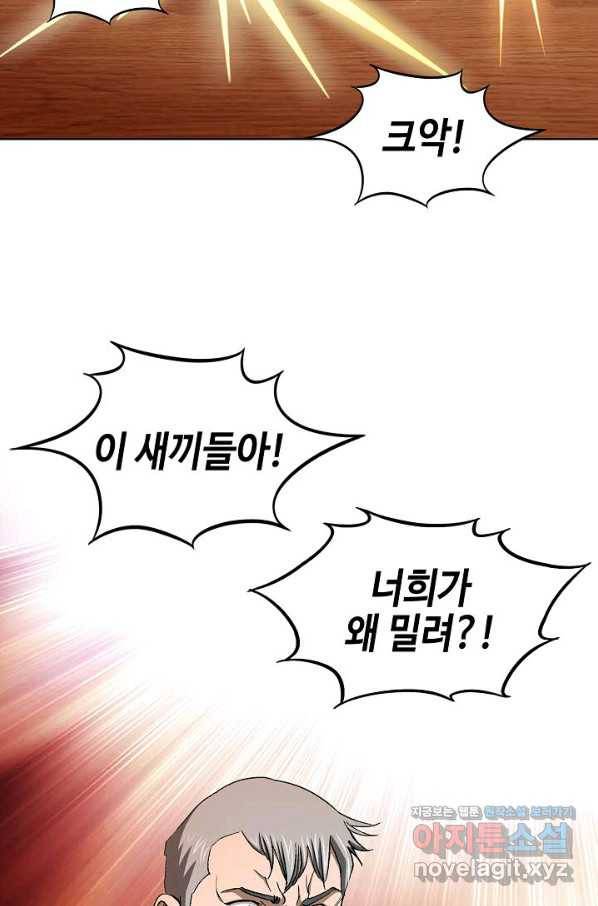 착한 남자 58화 22
