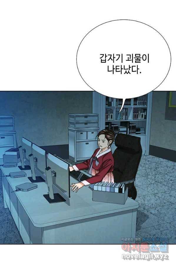 착한 남자 58화 43