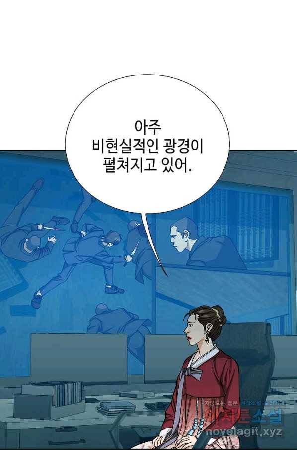 착한 남자 58화 44