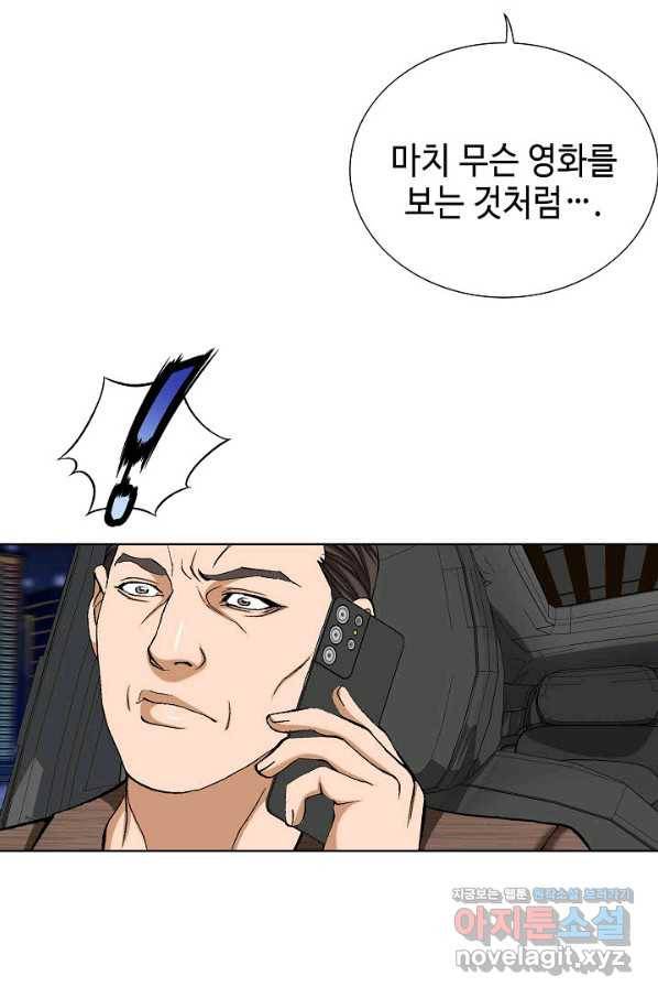 착한 남자 58화 45