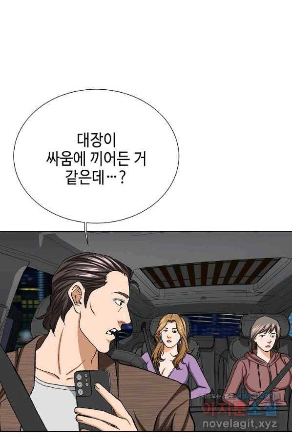 착한 남자 58화 46