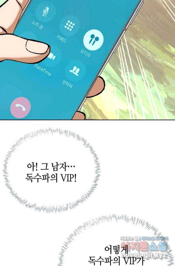 착한 남자 58화 48