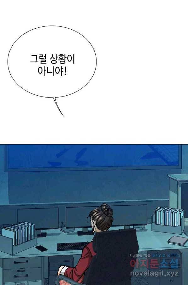 착한 남자 58화 51