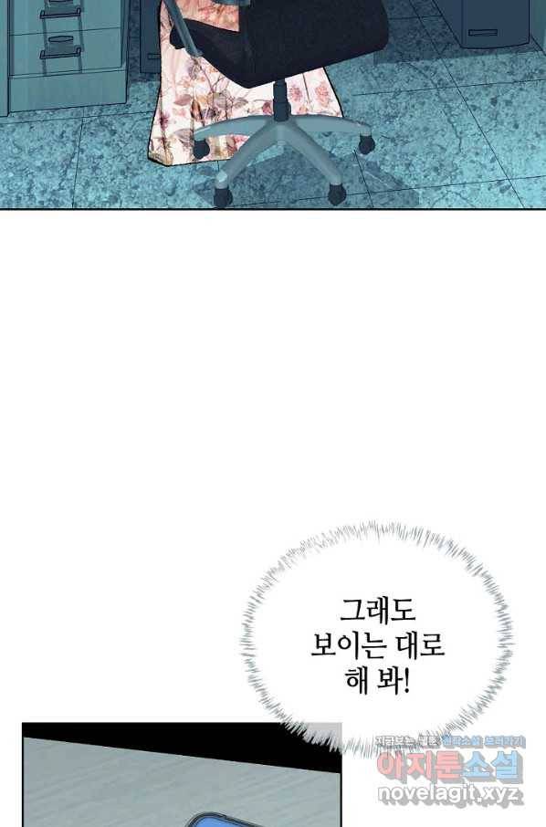 착한 남자 58화 52