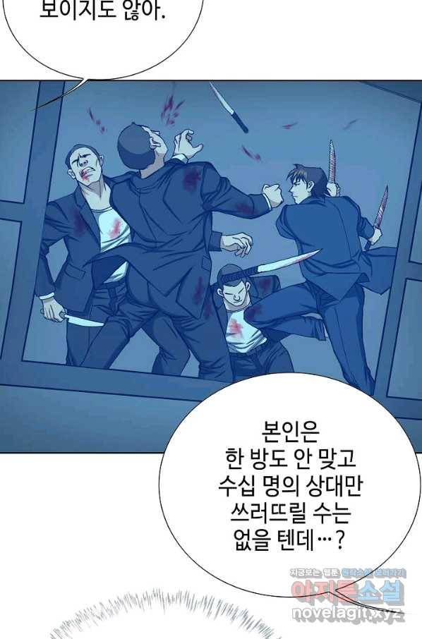 착한 남자 58화 54