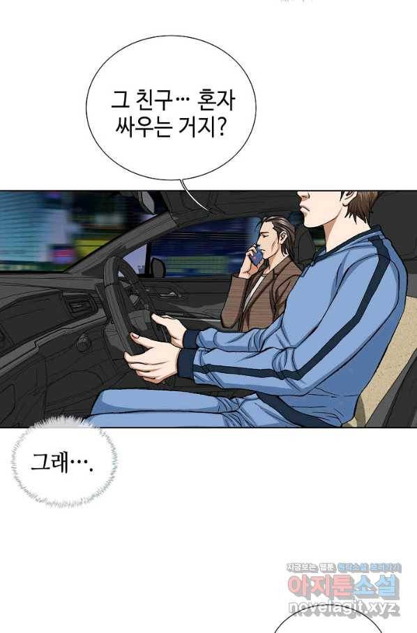 착한 남자 58화 56