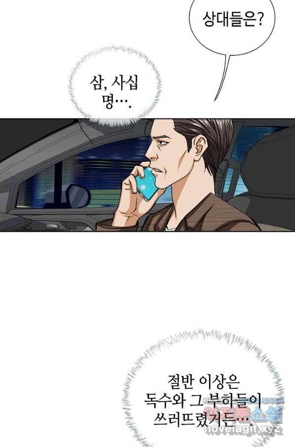 착한 남자 58화 57