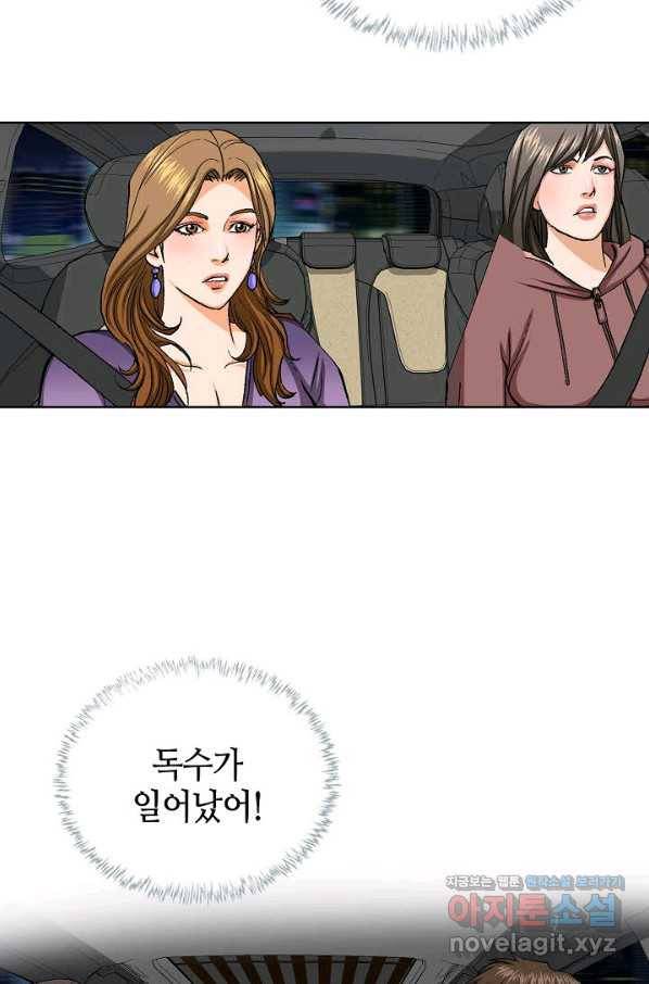 착한 남자 58화 58