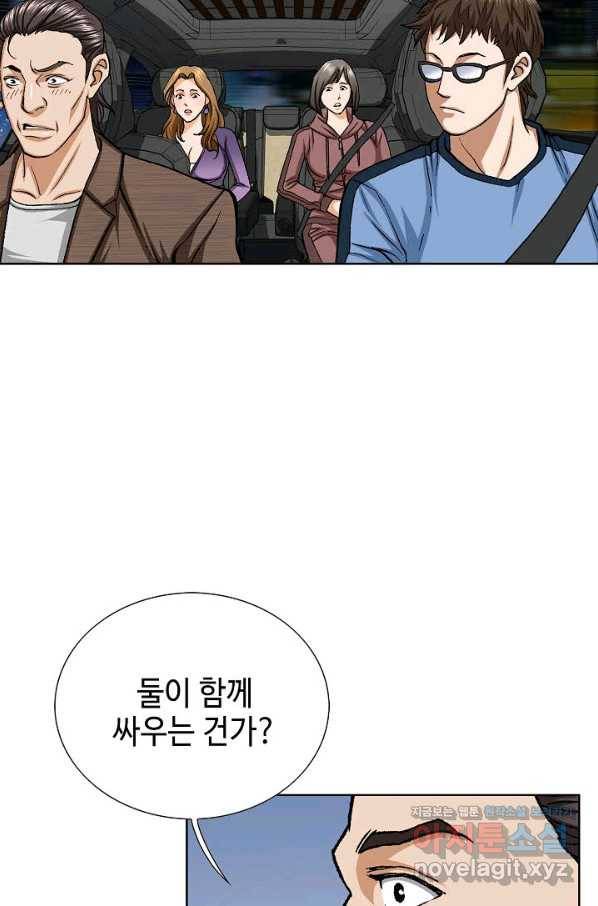 착한 남자 58화 59