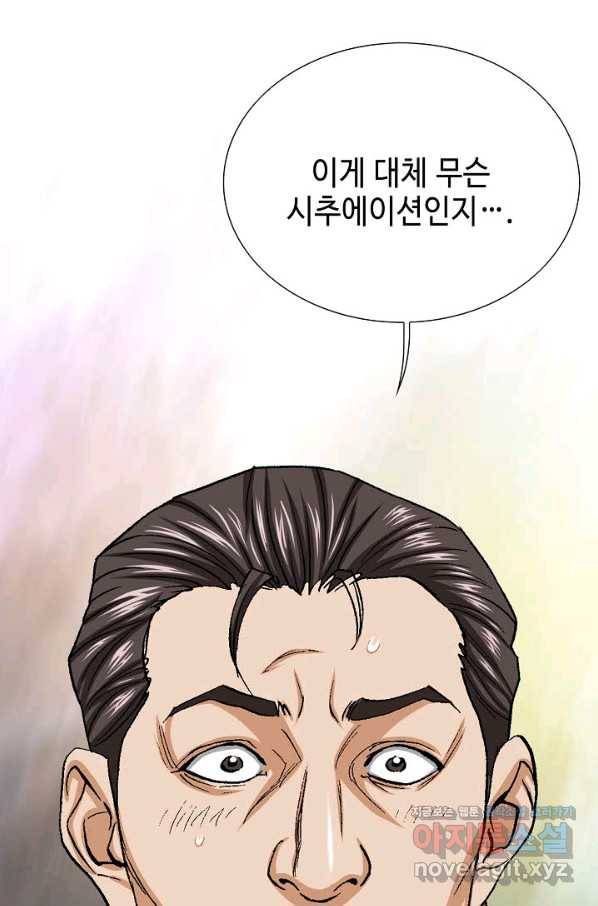 착한 남자 58화 61