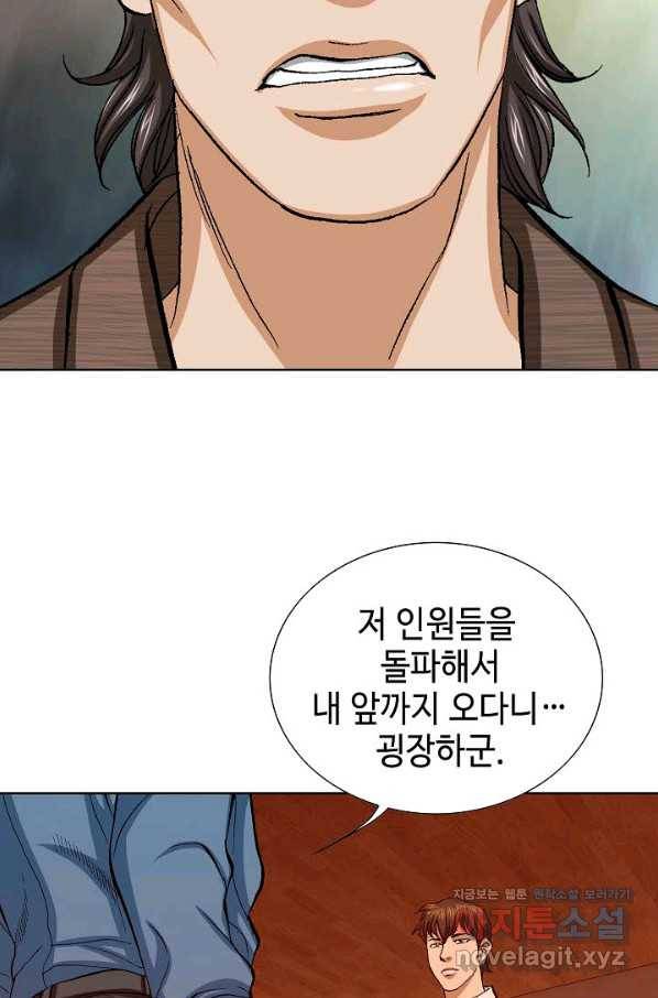 착한 남자 58화 62