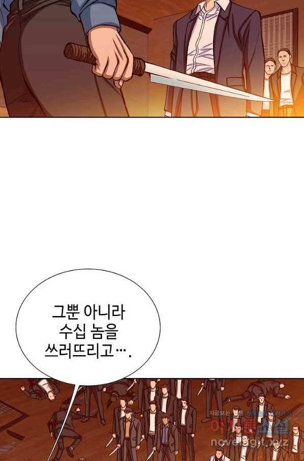 착한 남자 58화 63