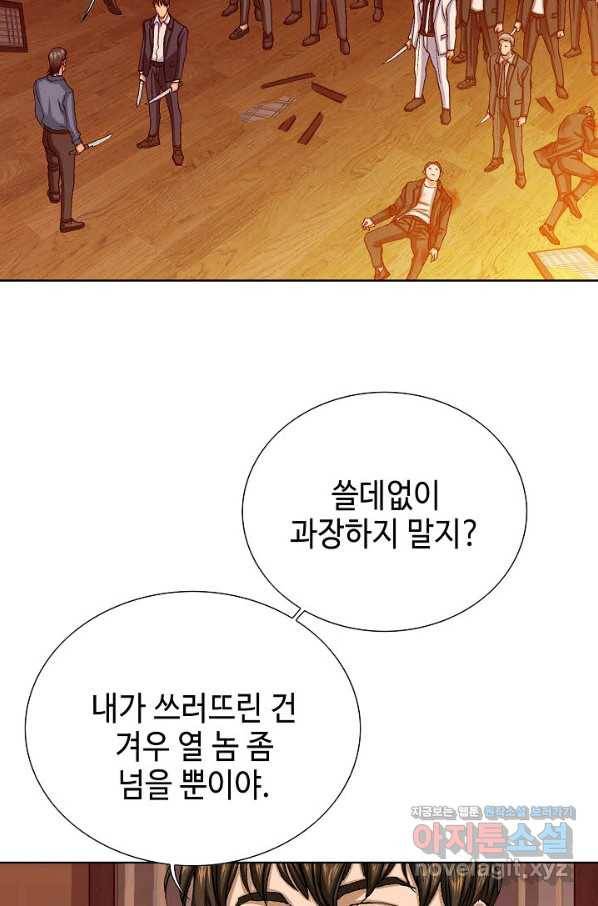 착한 남자 58화 64
