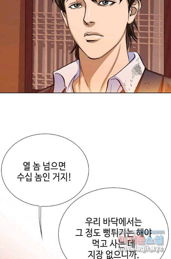 착한 남자 58화 65