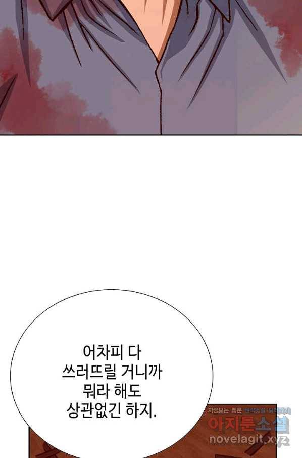 착한 남자 58화 67