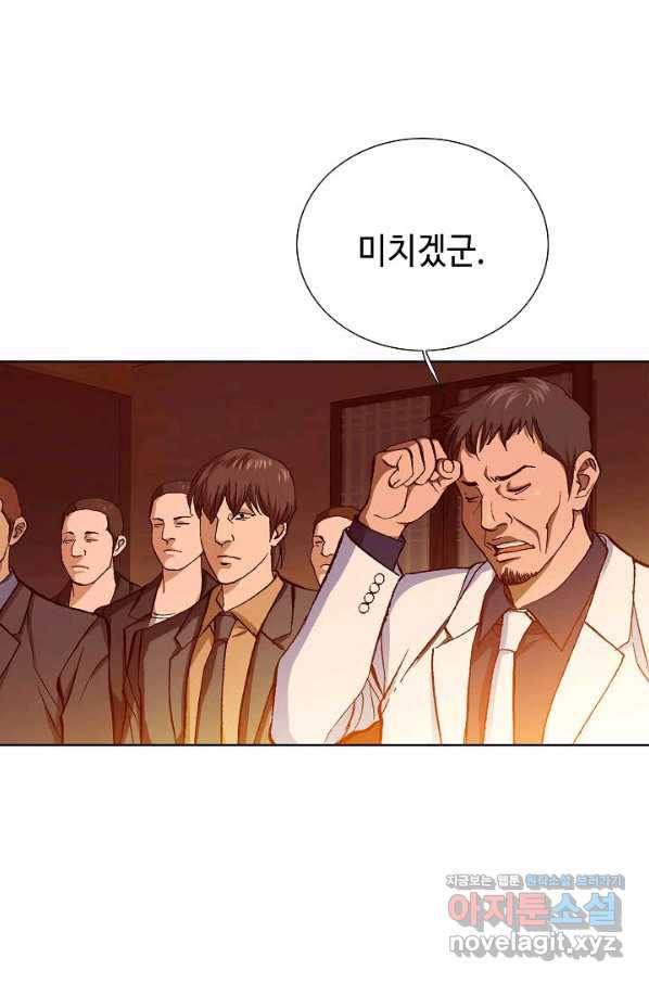 착한 남자 58화 69