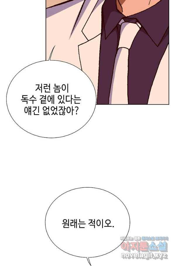 착한 남자 58화 71