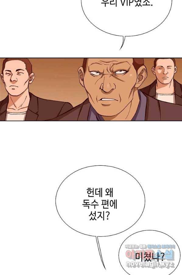 착한 남자 58화 74